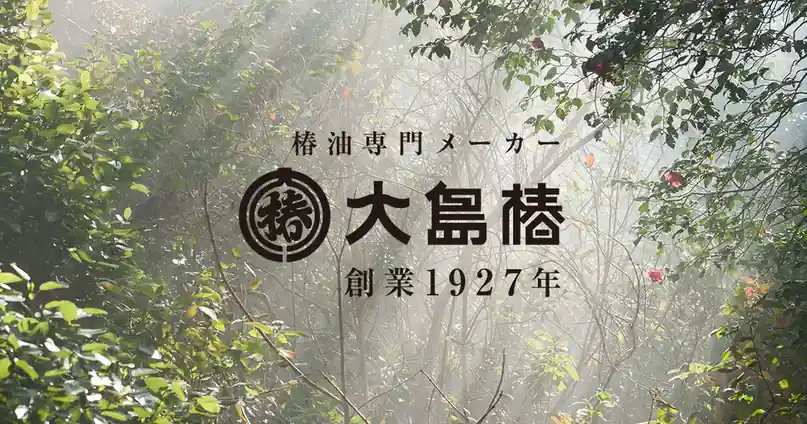 Oshima Tsubaki