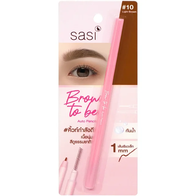 Brow To Be Auto Pencil