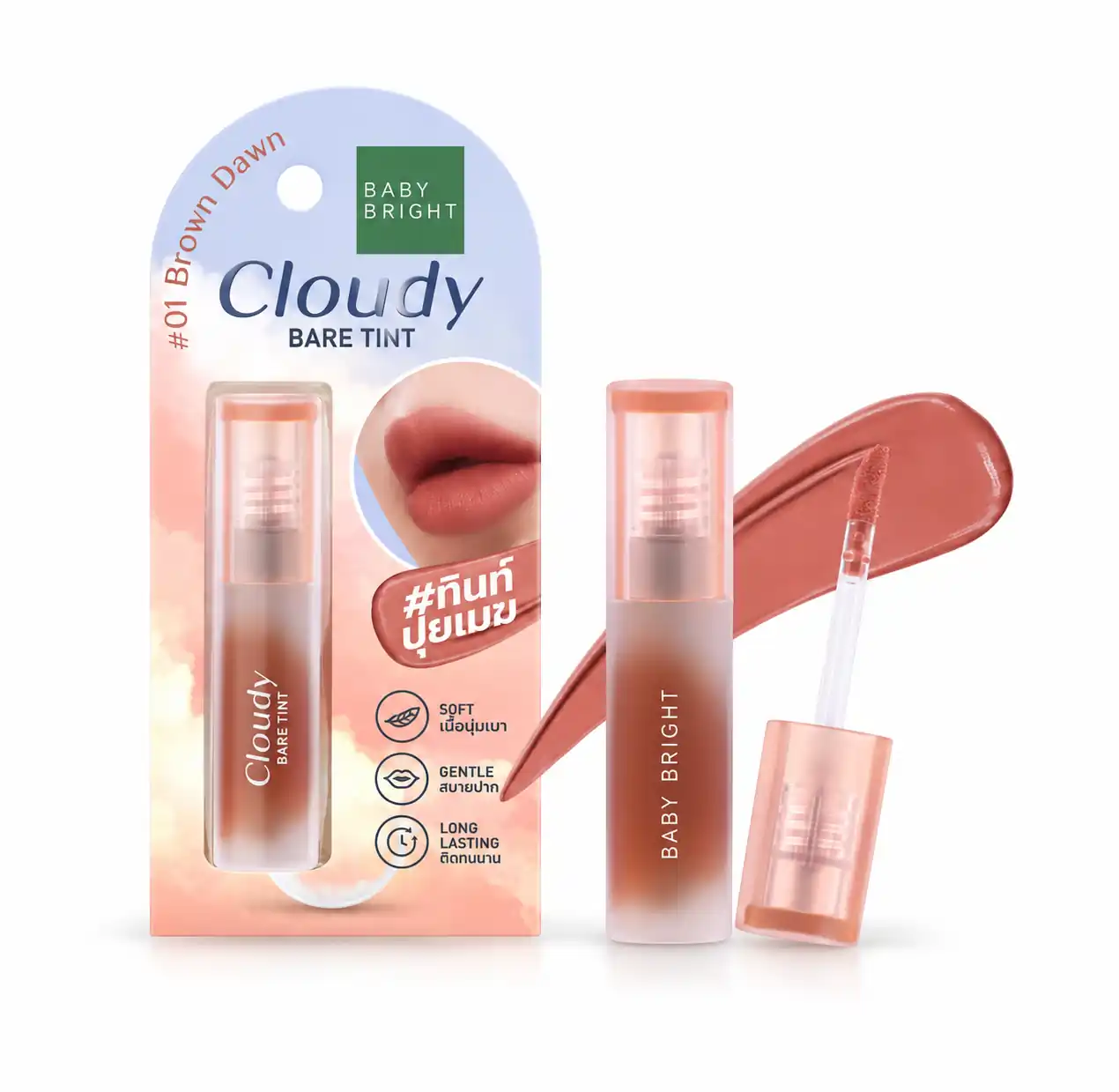 Cloudy Bare Tint