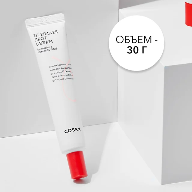 Ultimate Spot Cream