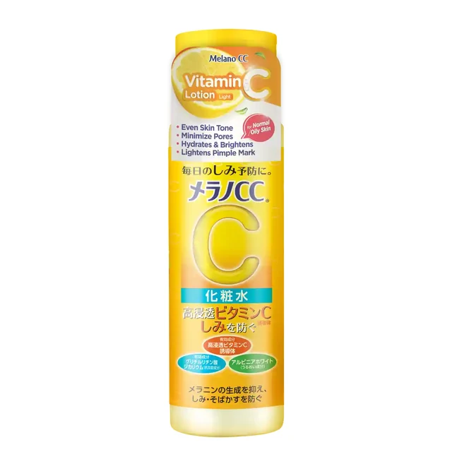 Vitamin C Brightening Lotion