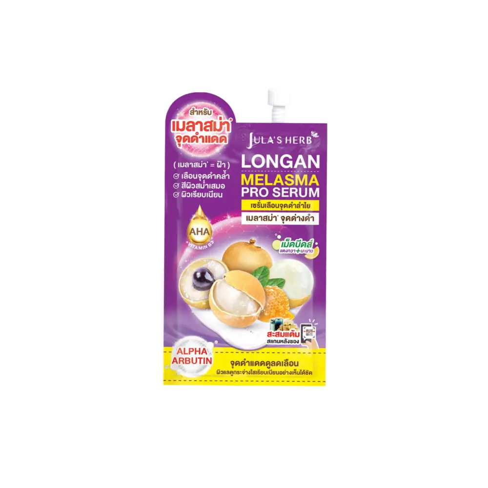 Longan Melasma Serum