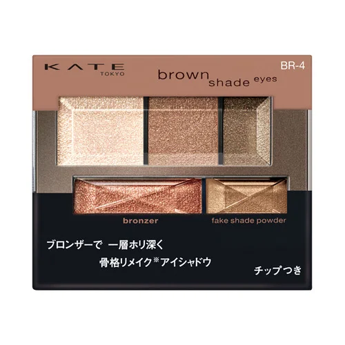 Brown Shade Eyes
