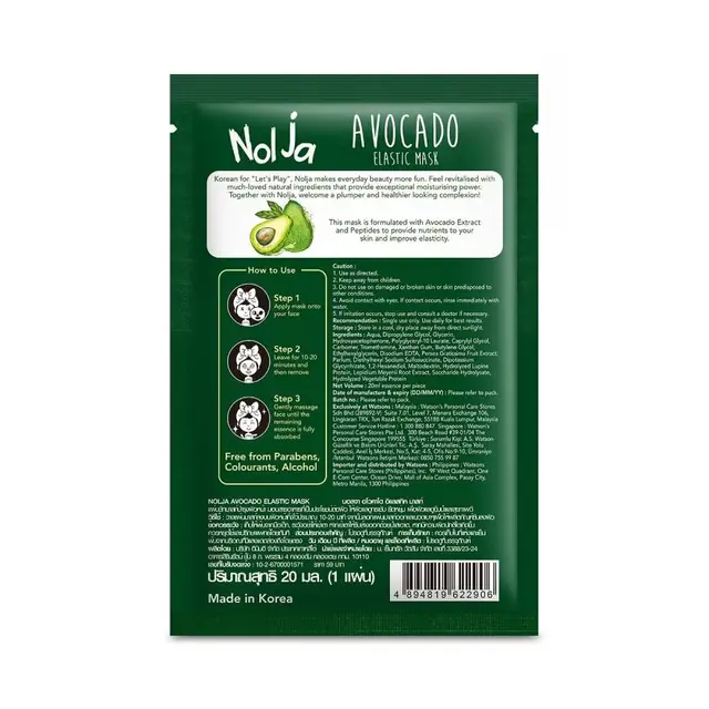 Nolja Avocado Mask