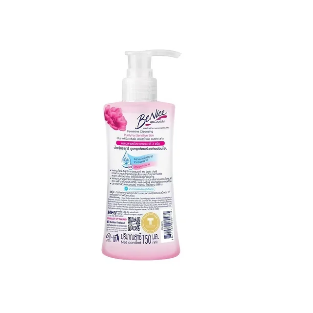 Feminine Purity