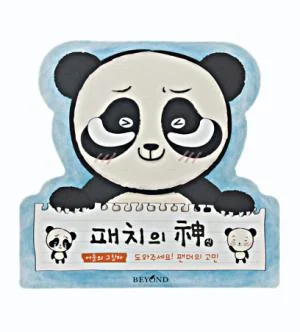 The God of Patch Bye-bye to Panda Eyes