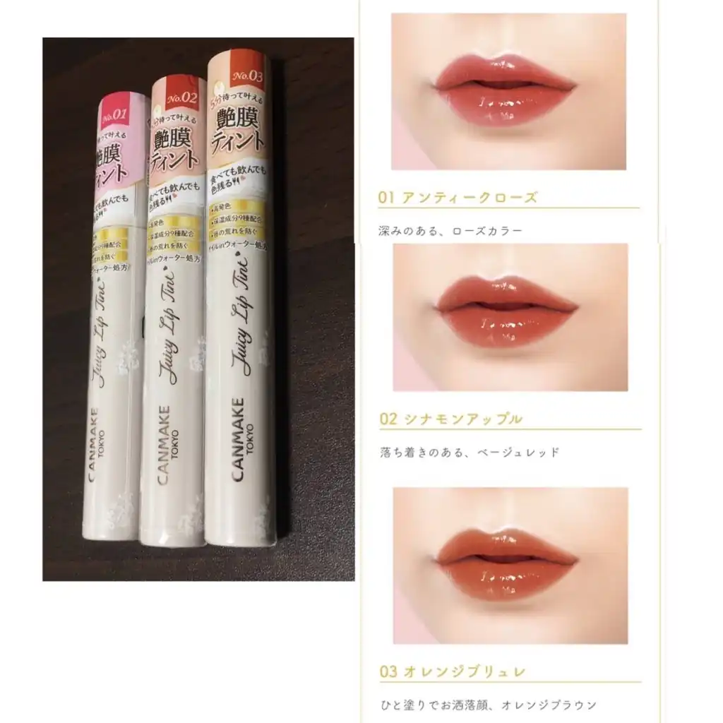 Juicy Lip Tint