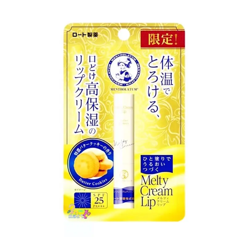 Melty Cream Lip - Butter Cookie