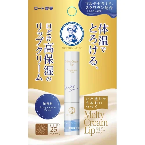 Melty Cream Lip - Fragrance Free