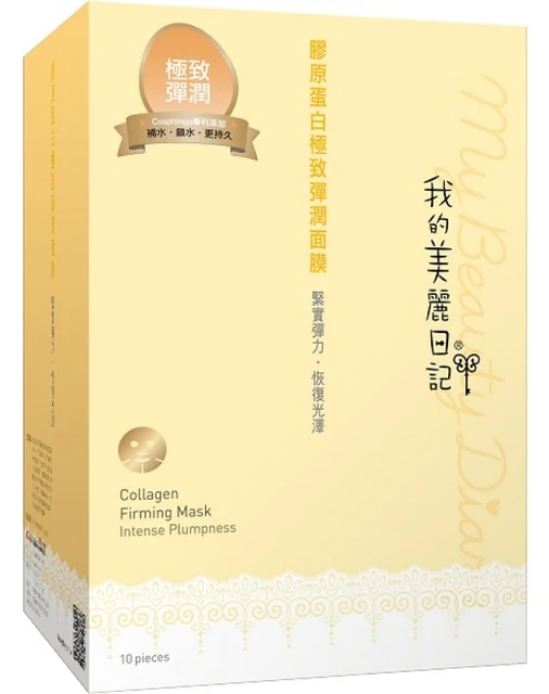 Platinum Collagen Repairing Mask