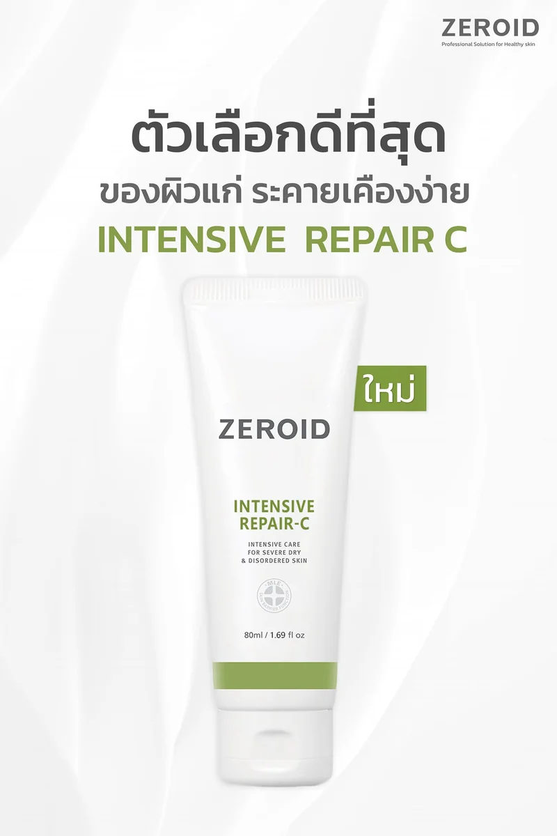 Intensive Repair-C