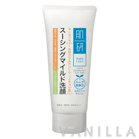 Mild & Sensitive Skin Face Wash