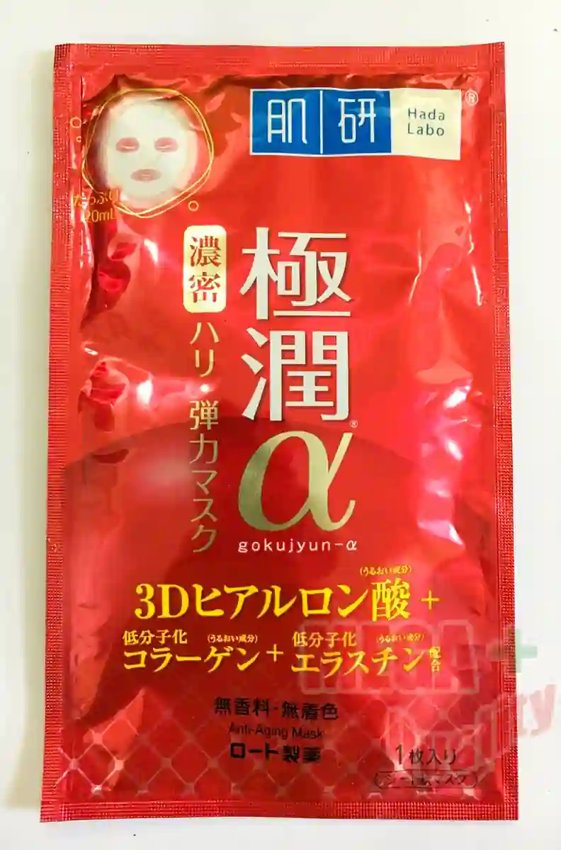 Anti-Aging Mask