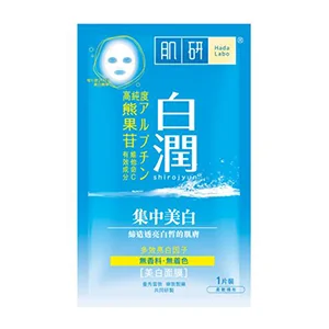 Arbutin Whitening Mask