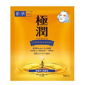 Premium Hydrating Hydro Gel Mask