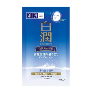 Premium Whitening Mask