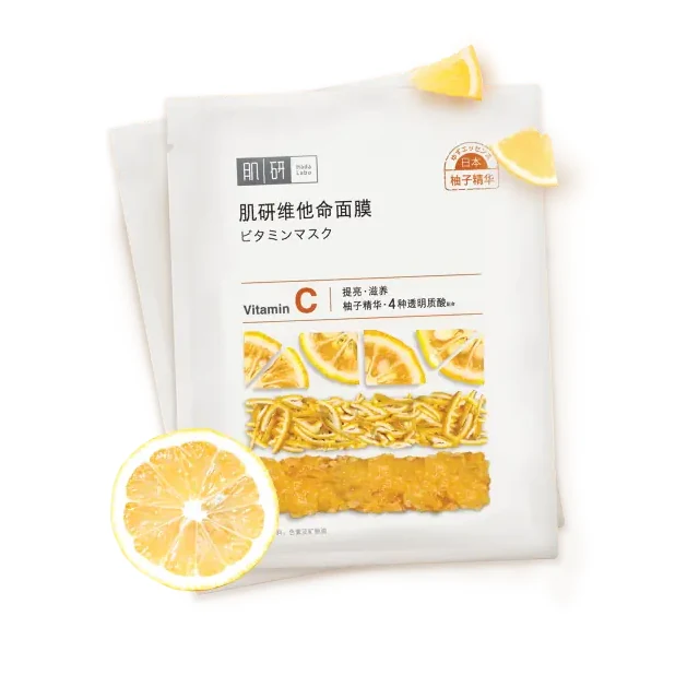 Vitamin Mask