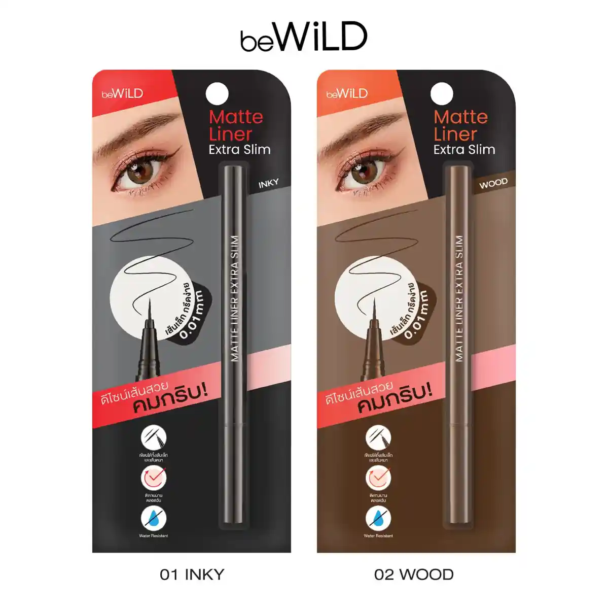 Matte Liner Extra Slim