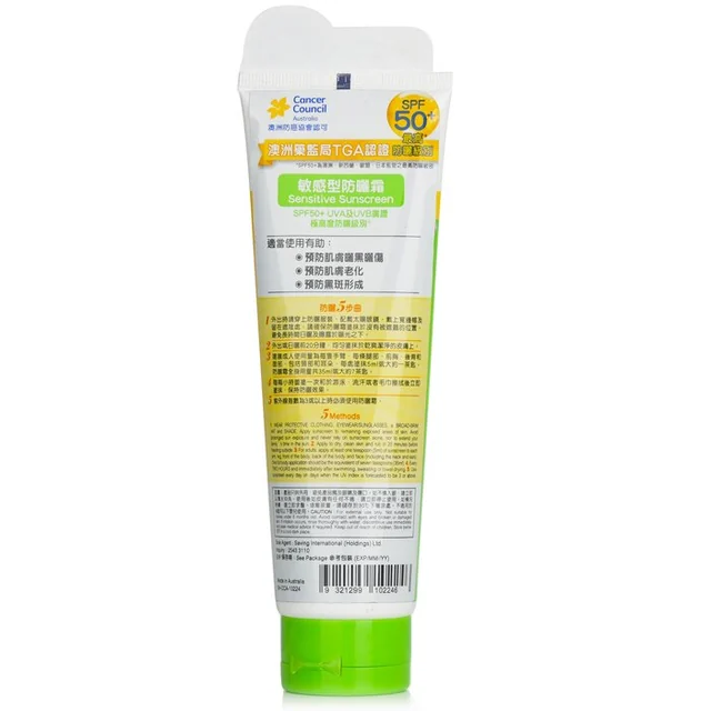 Sensitive Sunscreen SPF50+