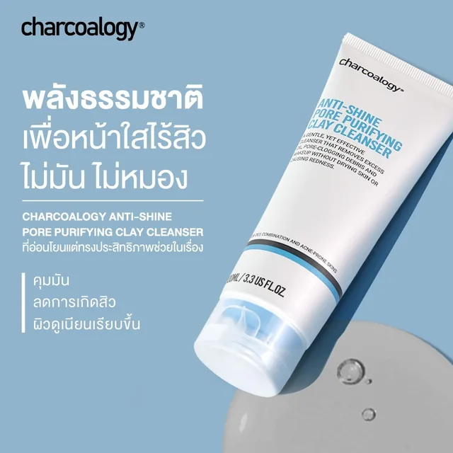 Anti-shine Pore Purifying Clay Cleanser