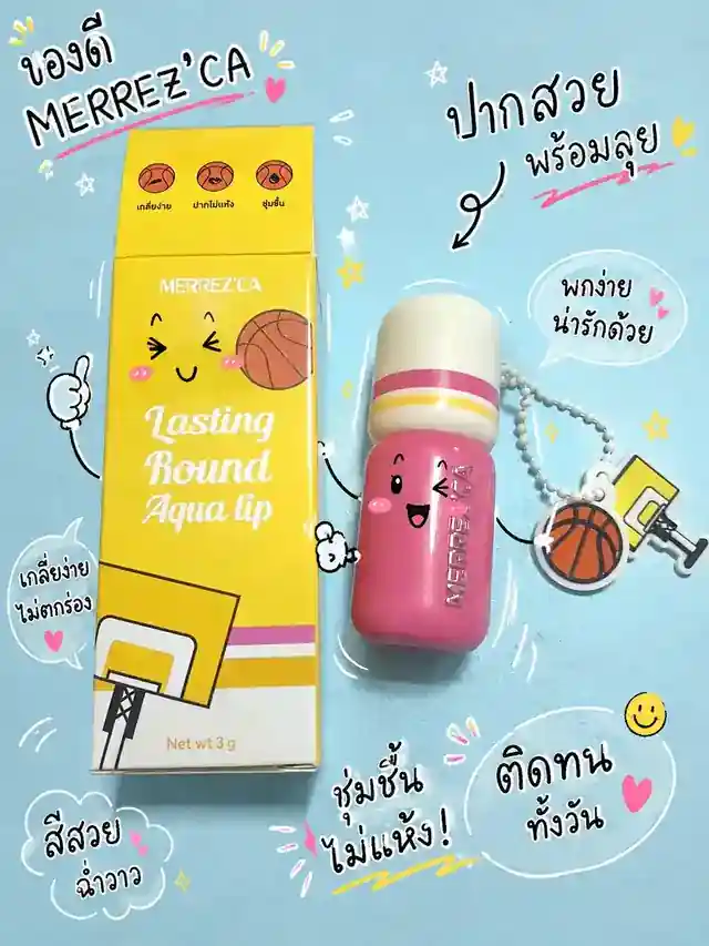 Lasting Round Aqua Lip