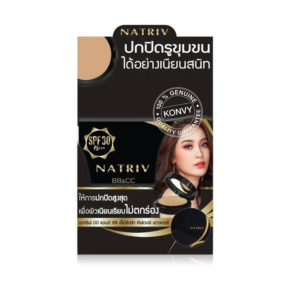 BB & CC Extra Cover Powder