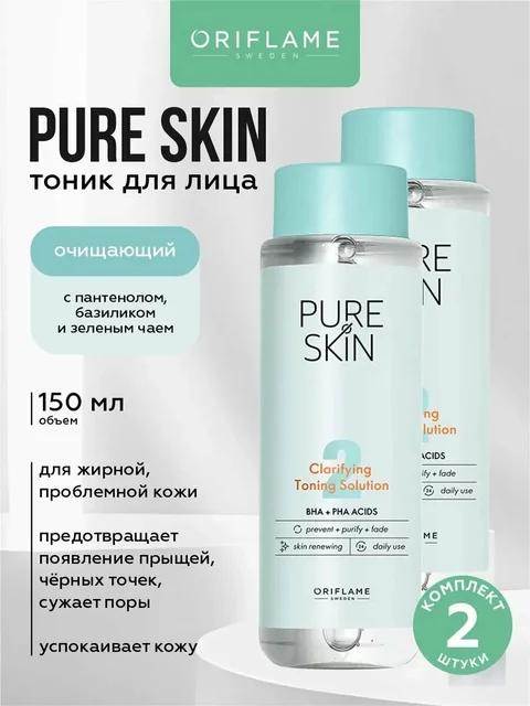 Pure Skin Blackhead Toner Deep Action