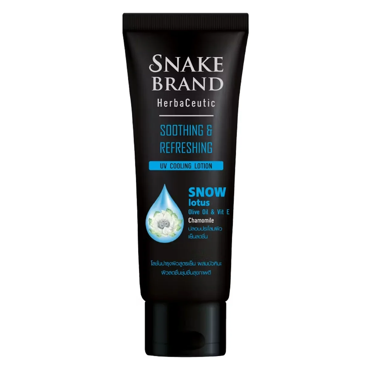 Herbaceutic Snow Lotus Soothing & Refreshing UV Cooling Lotion