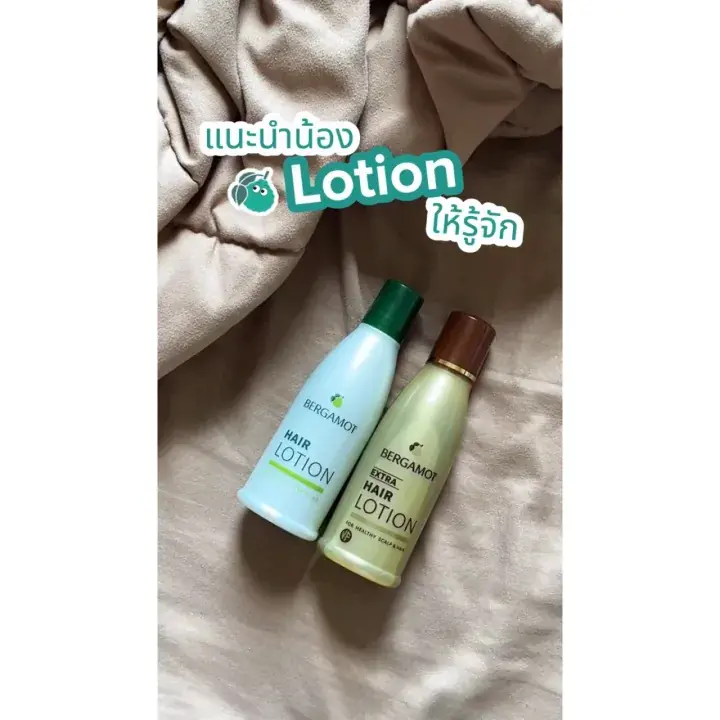 BERGAMOT® Hair Lotion (Kaffir Lime)