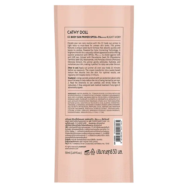 Love Me Tender Sun Primer Spf45 Pa+++