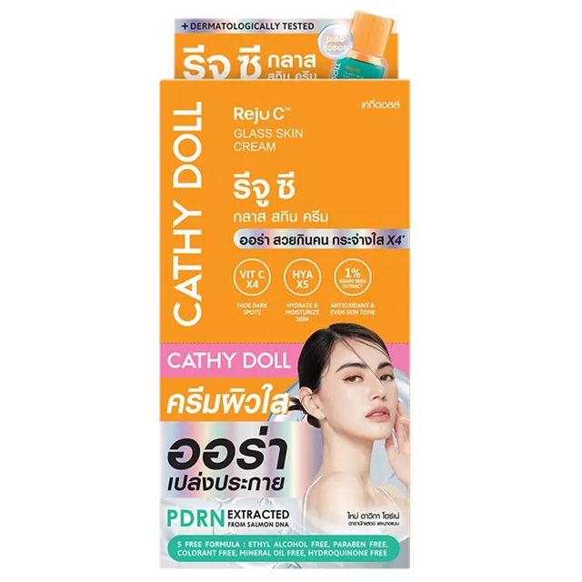 Reju C Glass Skin Cream 0.2% PDRN