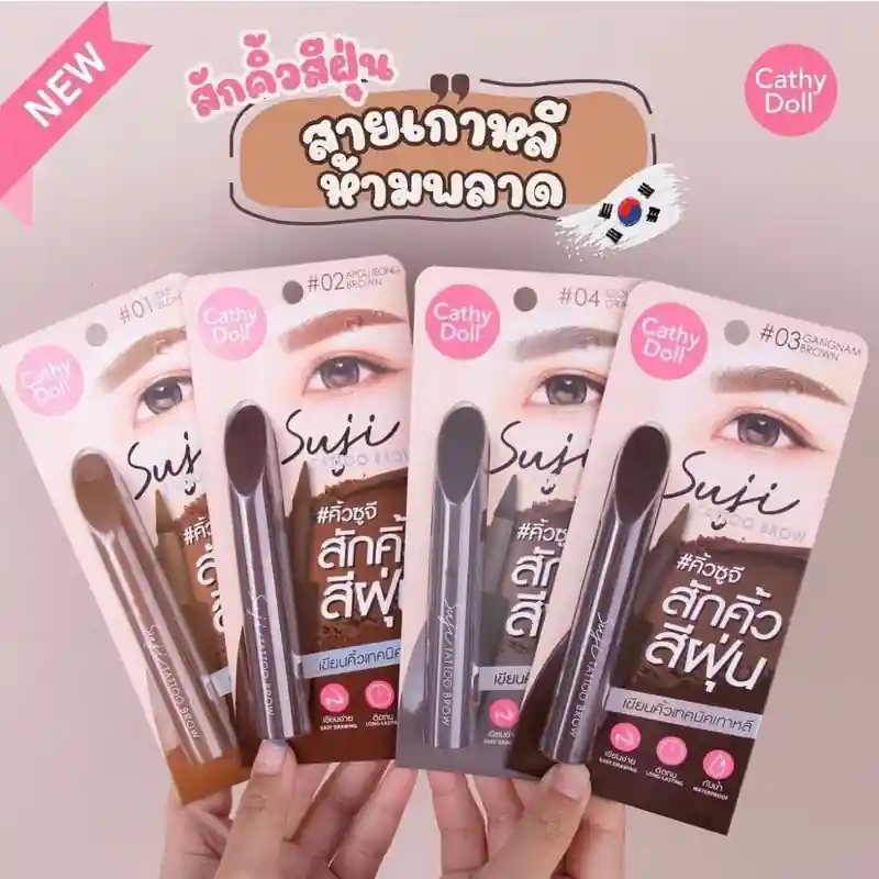 Suji Tattoo Brow