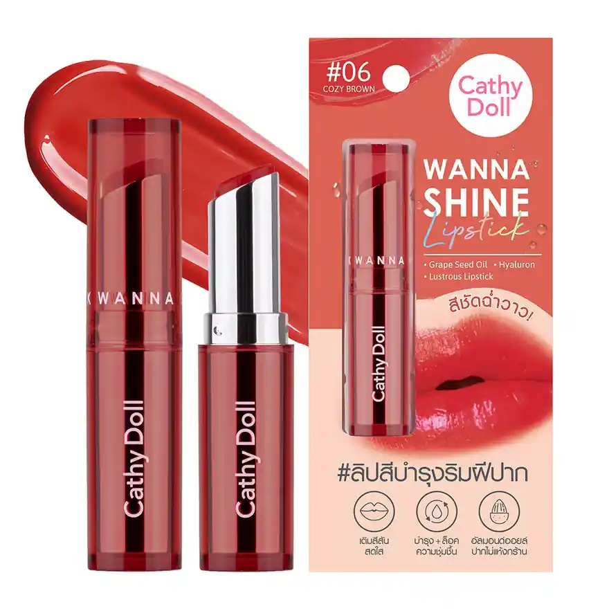 Wanna Shine Lipstick