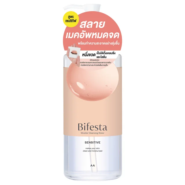 Micellar Cleansing Water Sensitive