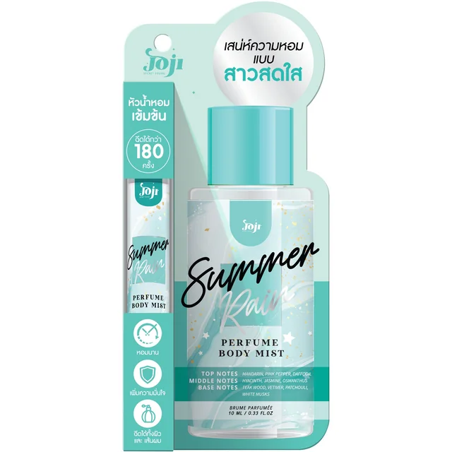 Summer Rain Perfume Body Mist