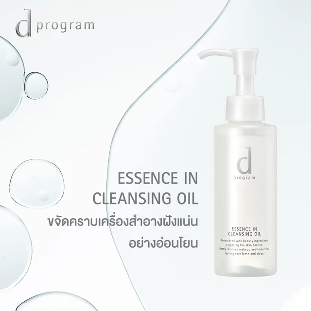 Deep Cleansing Oil