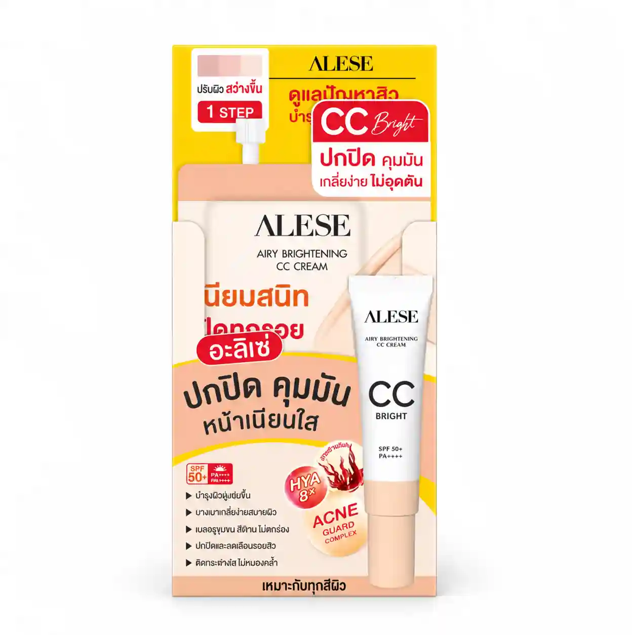 Airy Brightening CC Cream