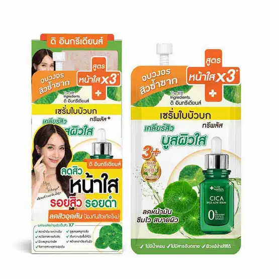 Cica 3Plus Acne Serum