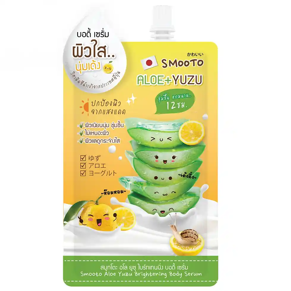 Aloe Yuzu Brightening Body Serum