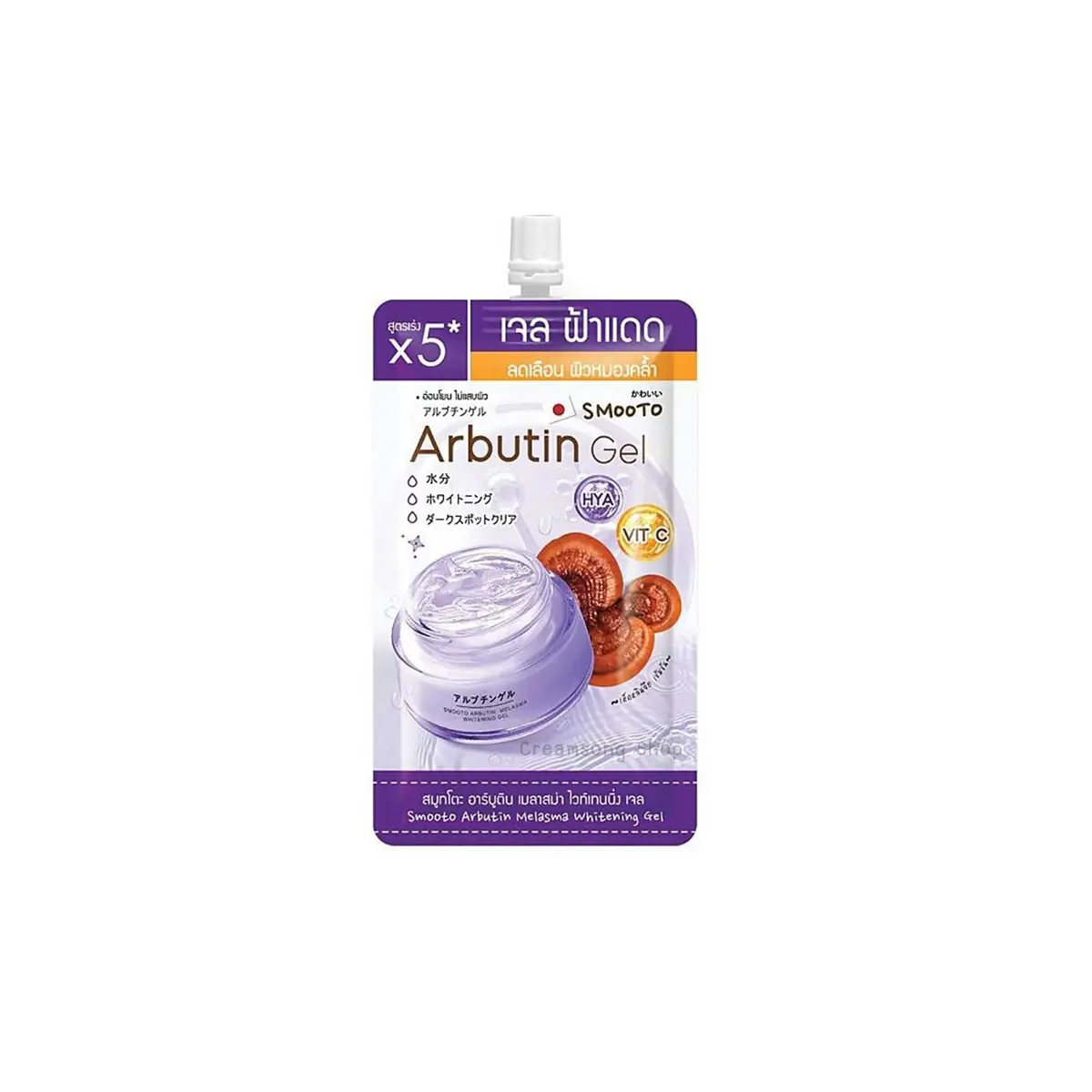 Arbutin Melasma Whitening Gel