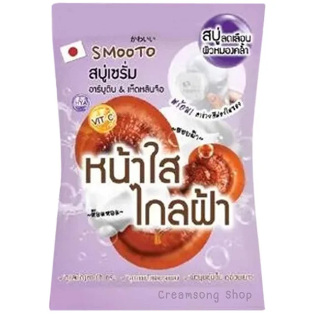Arbutin Melasma Whitening Serum Soap