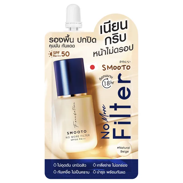 No More Filter Foundation