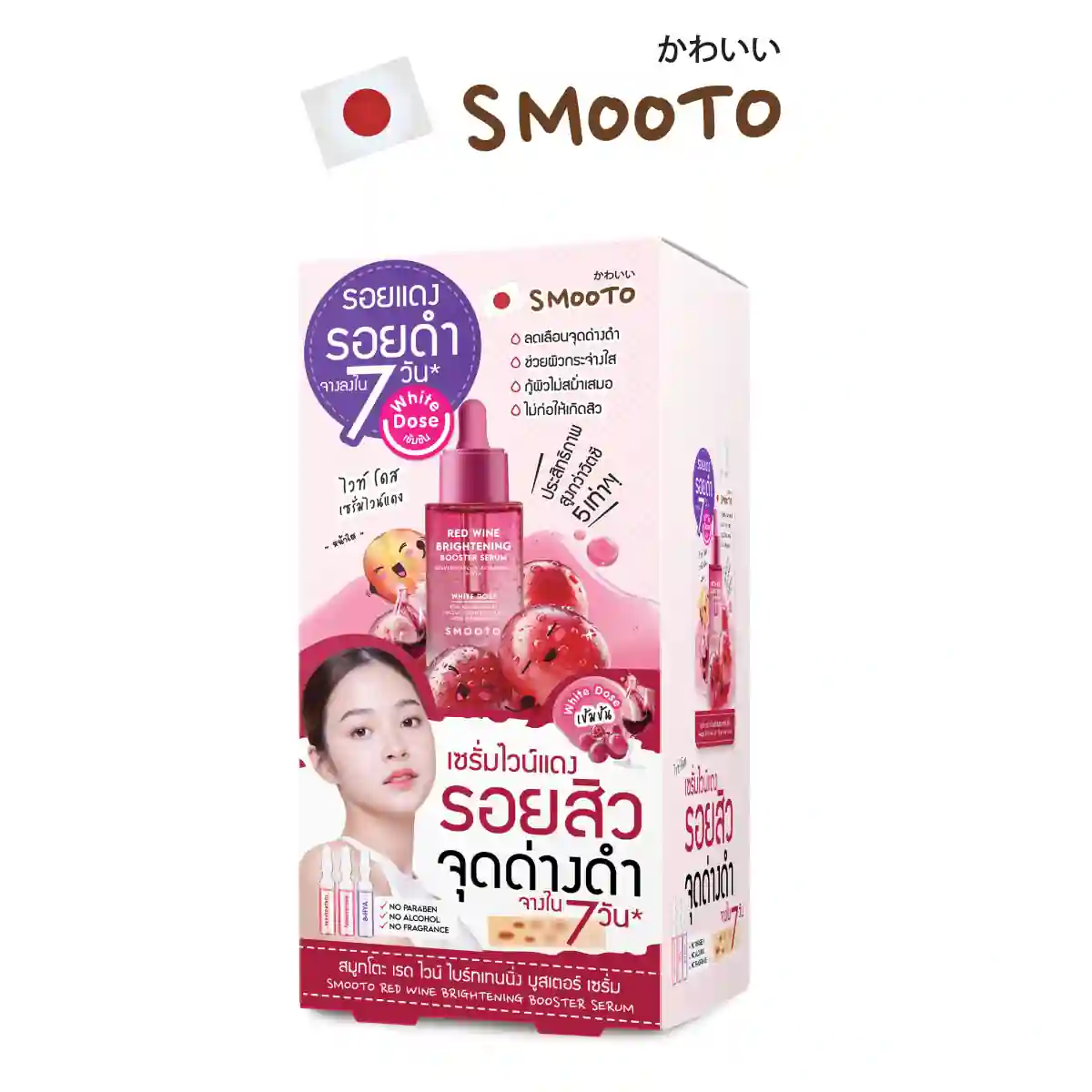 Red Wine Brightening Booster Serum