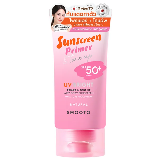 UV Bright Primer & Tone Up Airy Body Sunscreen