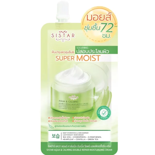 Aqua & Calming Double Repair Moisturizing Cream