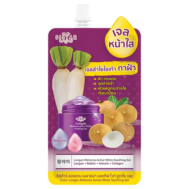 Longan Melasma Active White Soothing Gel