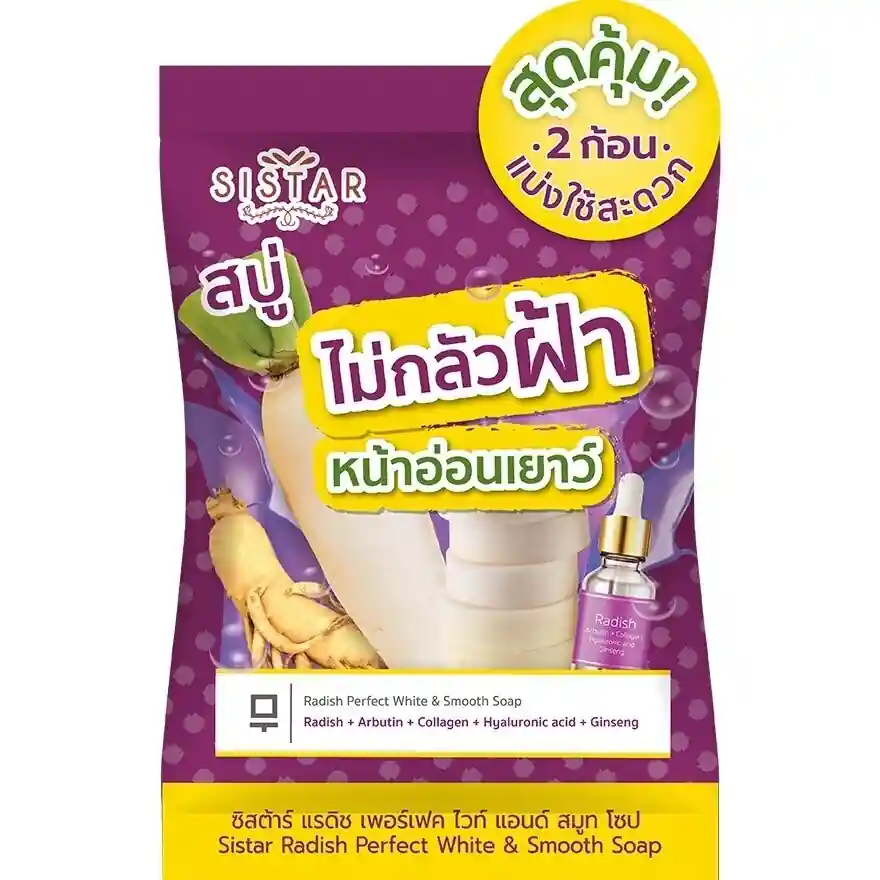 Radish Perfect White & Smooth Soap