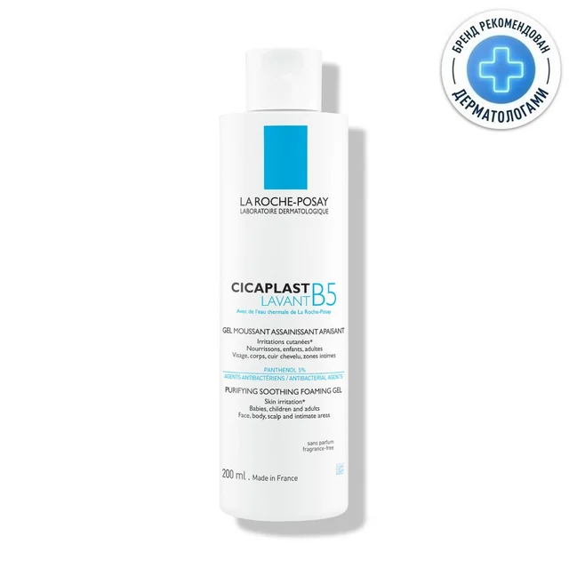 Cicaplast Lavant B5
