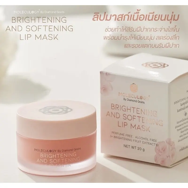 Brightening and Softening Lip Mask