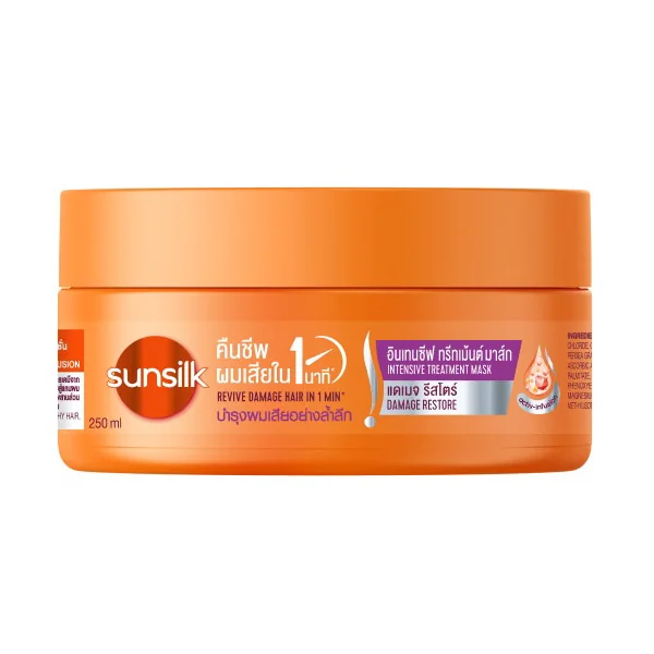 Activ-Infusion Treatment Mask